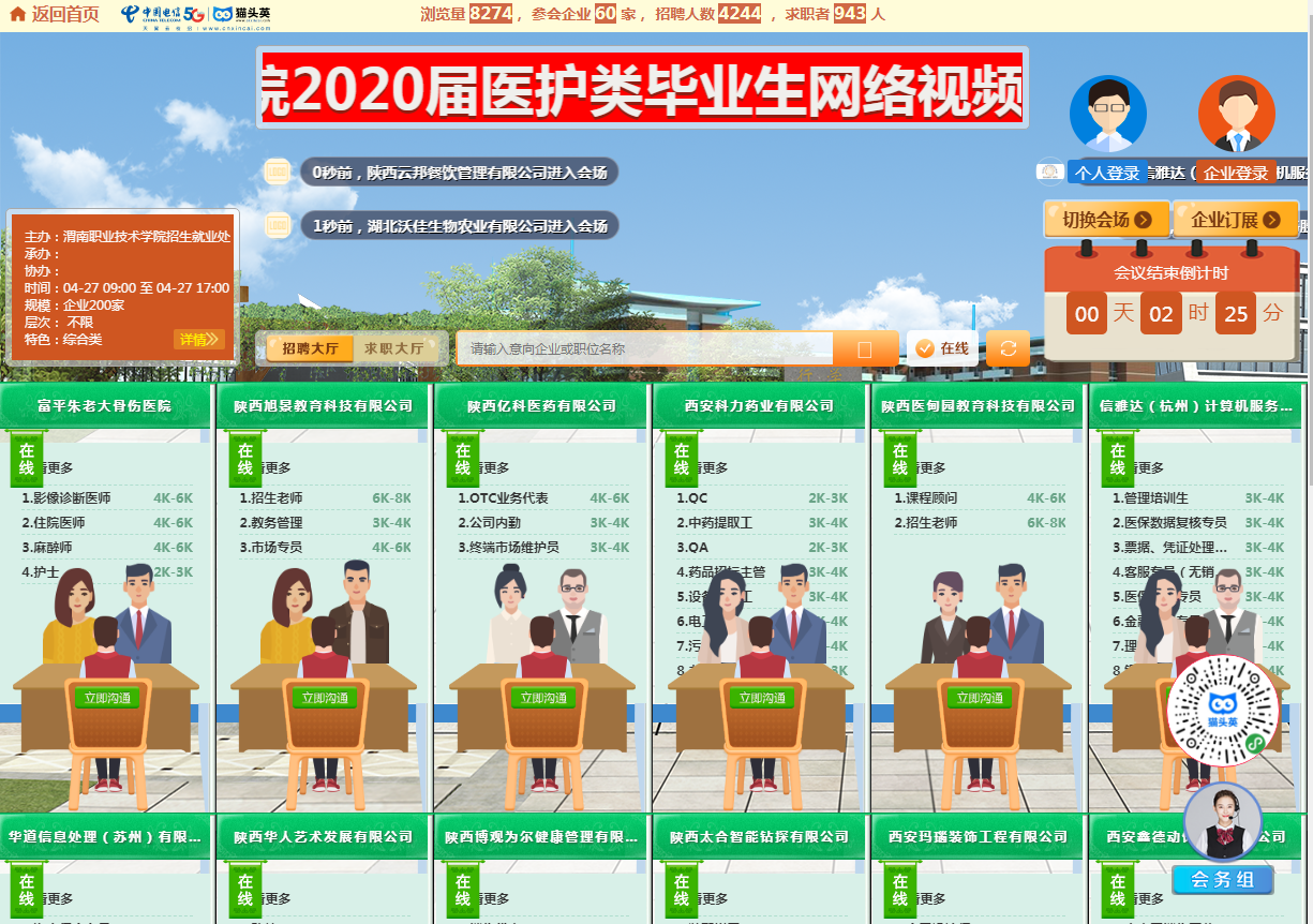 新闻用图-2-2点会场图.png